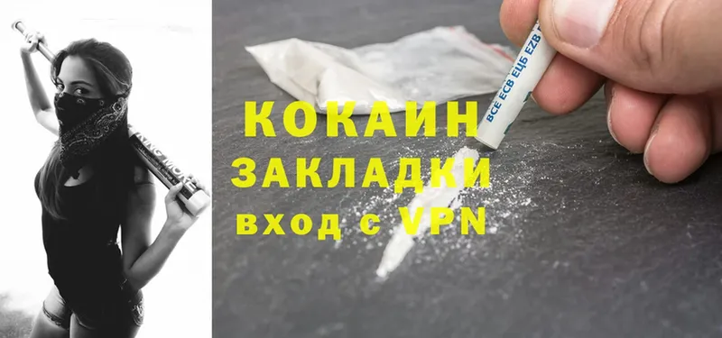 Cocaine 97%  Балей 