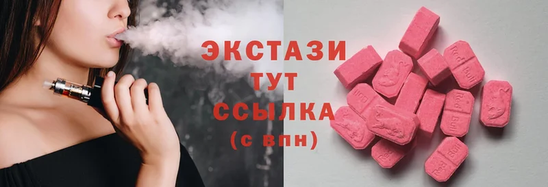 Экстази 280 MDMA  закладки  Балей 