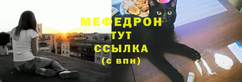 Мефедрон мука Балей